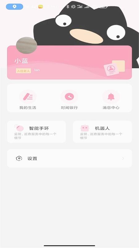 舟楫养老