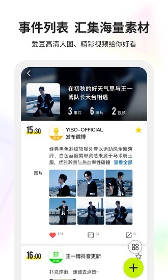 RingMe一环