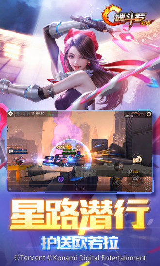 魂斗罗1990版无限命