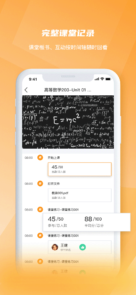 智慧教学