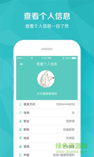 开云健管版