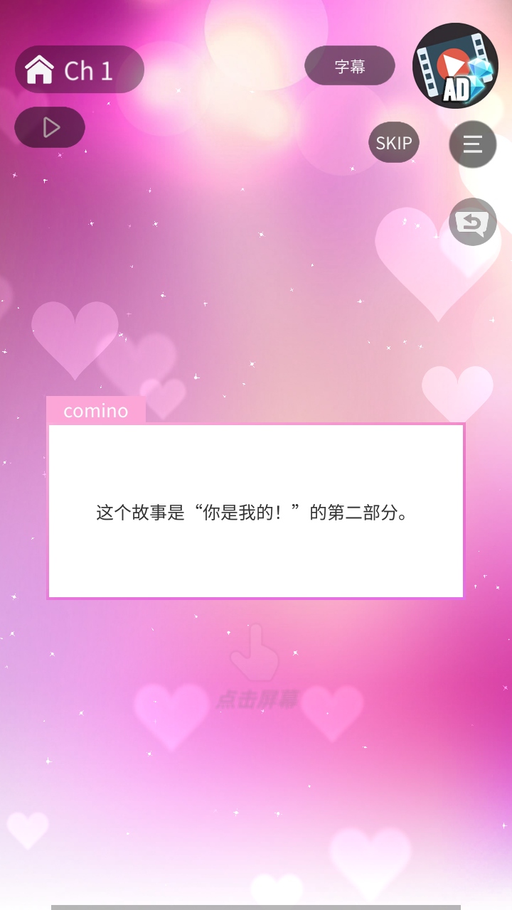 你是我眼里的光2手游 1.1.761中文版