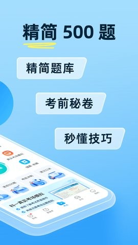 驾考宝典java