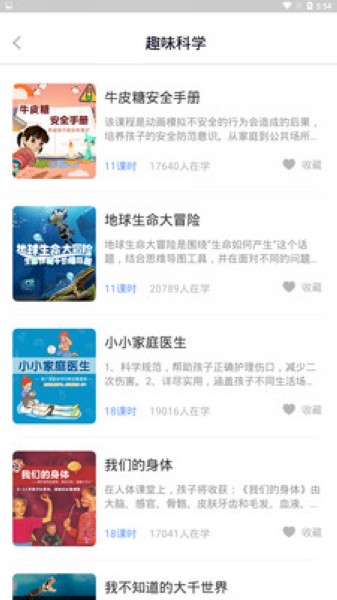 中小学辅导班