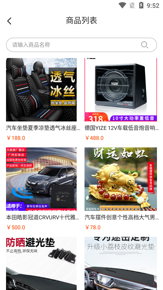 嘟嘟改车