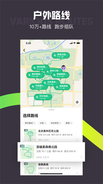 Keep移动健身教练苹果版