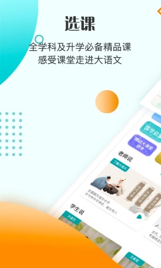 豆神大语文