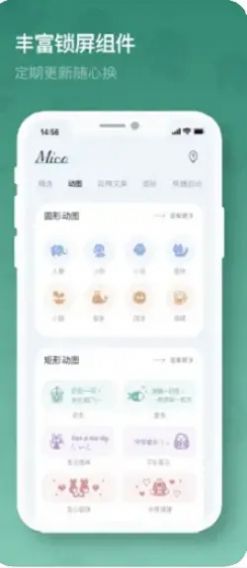 米克锁屏