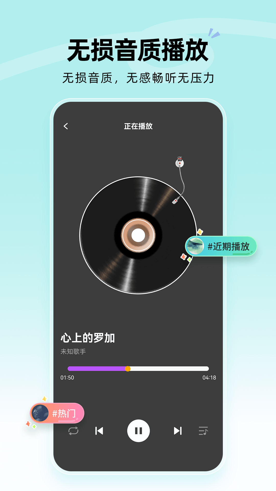 网酷音乐播放器