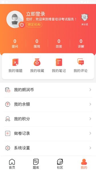 维普培训考试服务