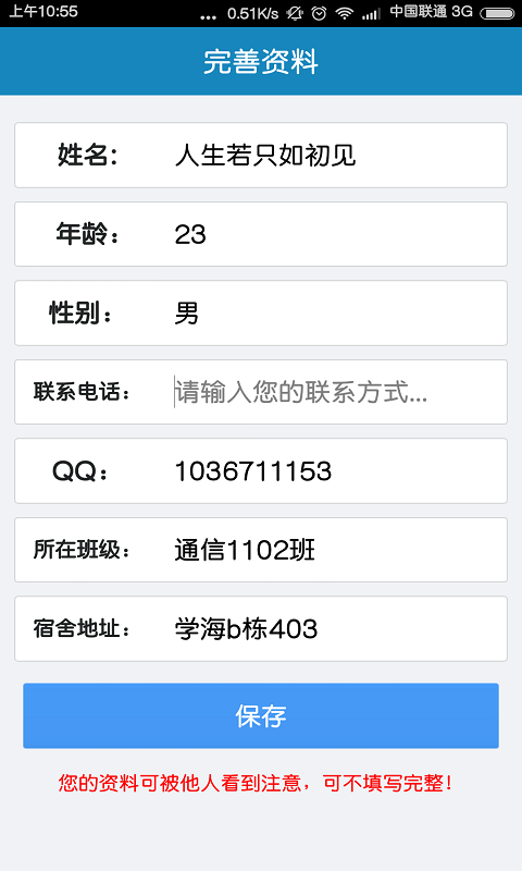 武汉理工交易市场