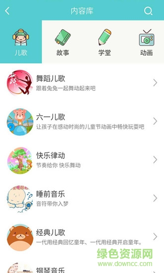 口袋儿歌故事