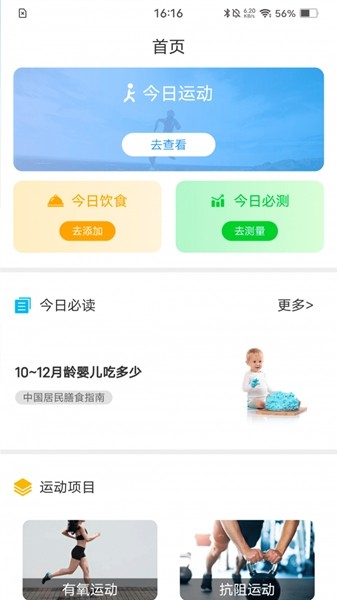 动亮健康专业版安卓版v5.6.0