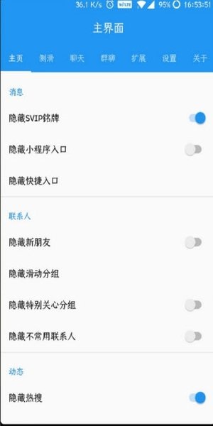 QQ净化
