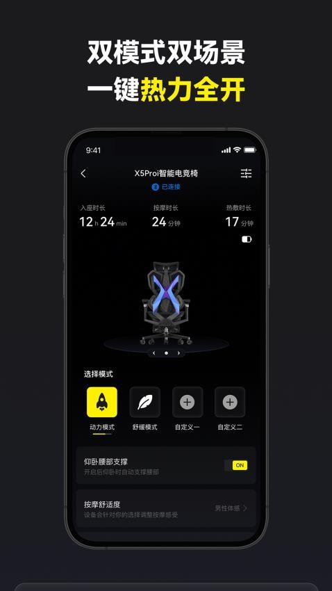 骁骑电竞最新版