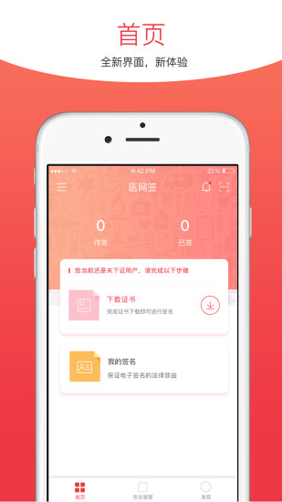 医网签 医网签