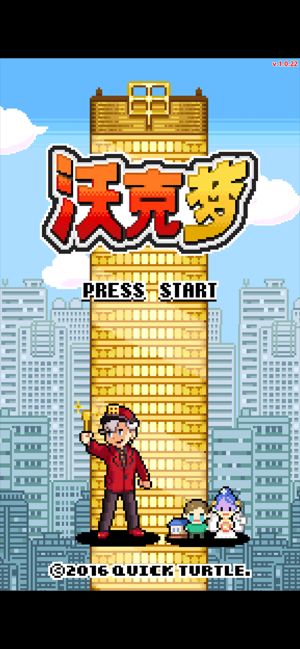 沃克梦游仙境