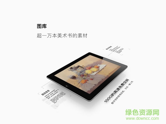 成功轨迹教育云