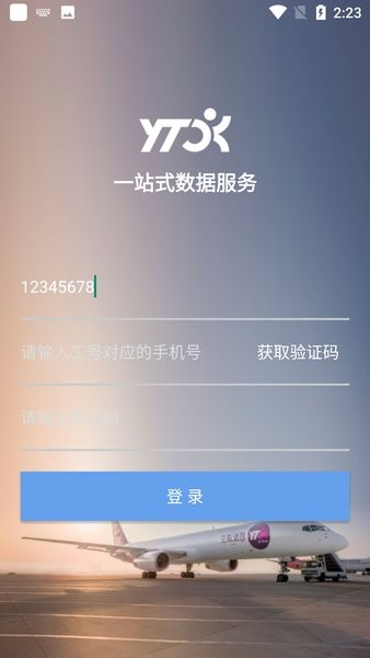 管理驾驶舱 管理驾驶舱