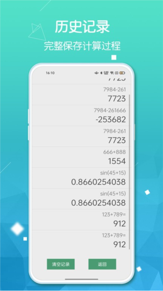 豆豆计算器pro版app 安卓版v2.2.8