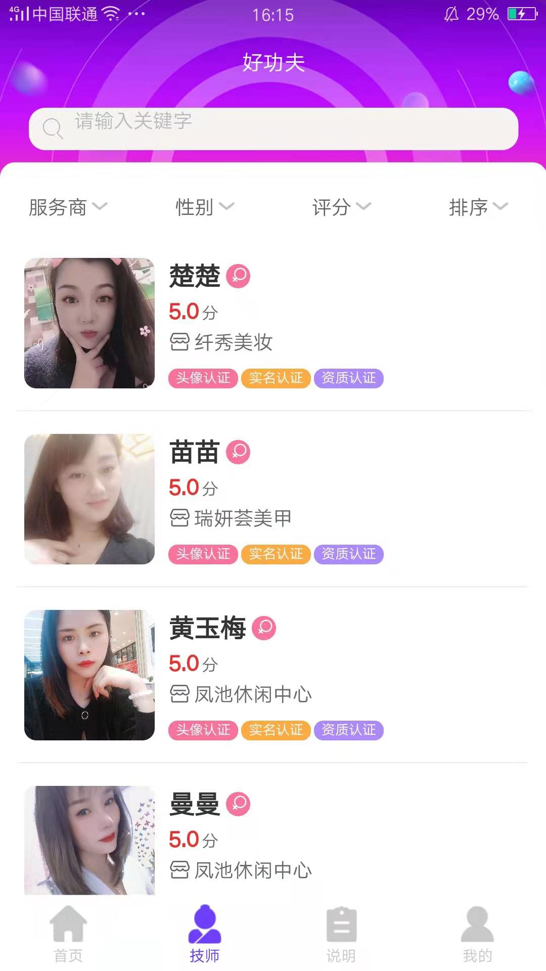 好功夫