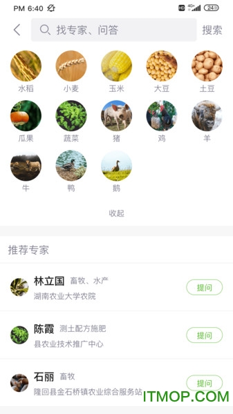 智农澜湄