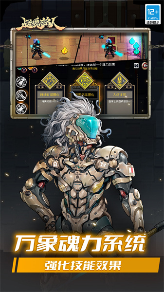 战魂铭人 战魂铭人