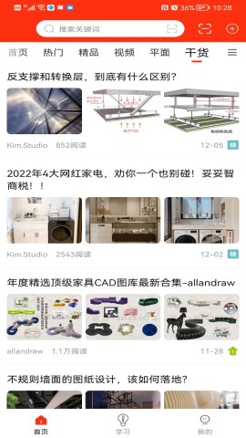 室内设计联盟 室内设计联盟