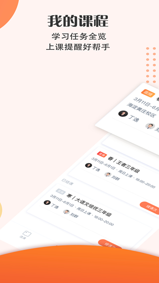 豆神教育 手机安卓版v4.6.4.0