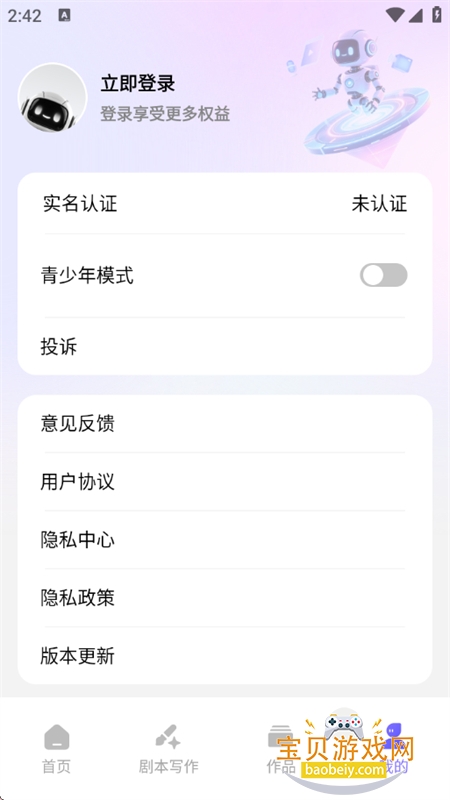 AI免费短剧创作