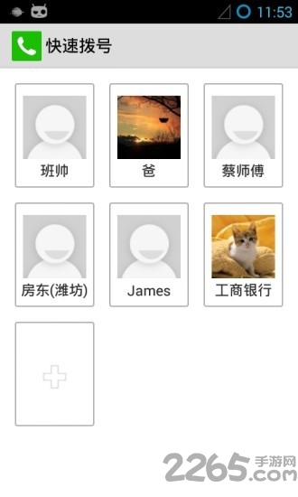 快速拨号