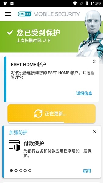 ESET杀毒软件破解高级版 v8.0.20.0
