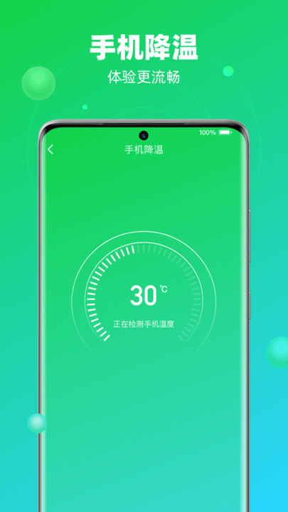 清理大师旗舰版