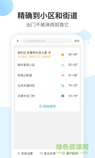 最好天气