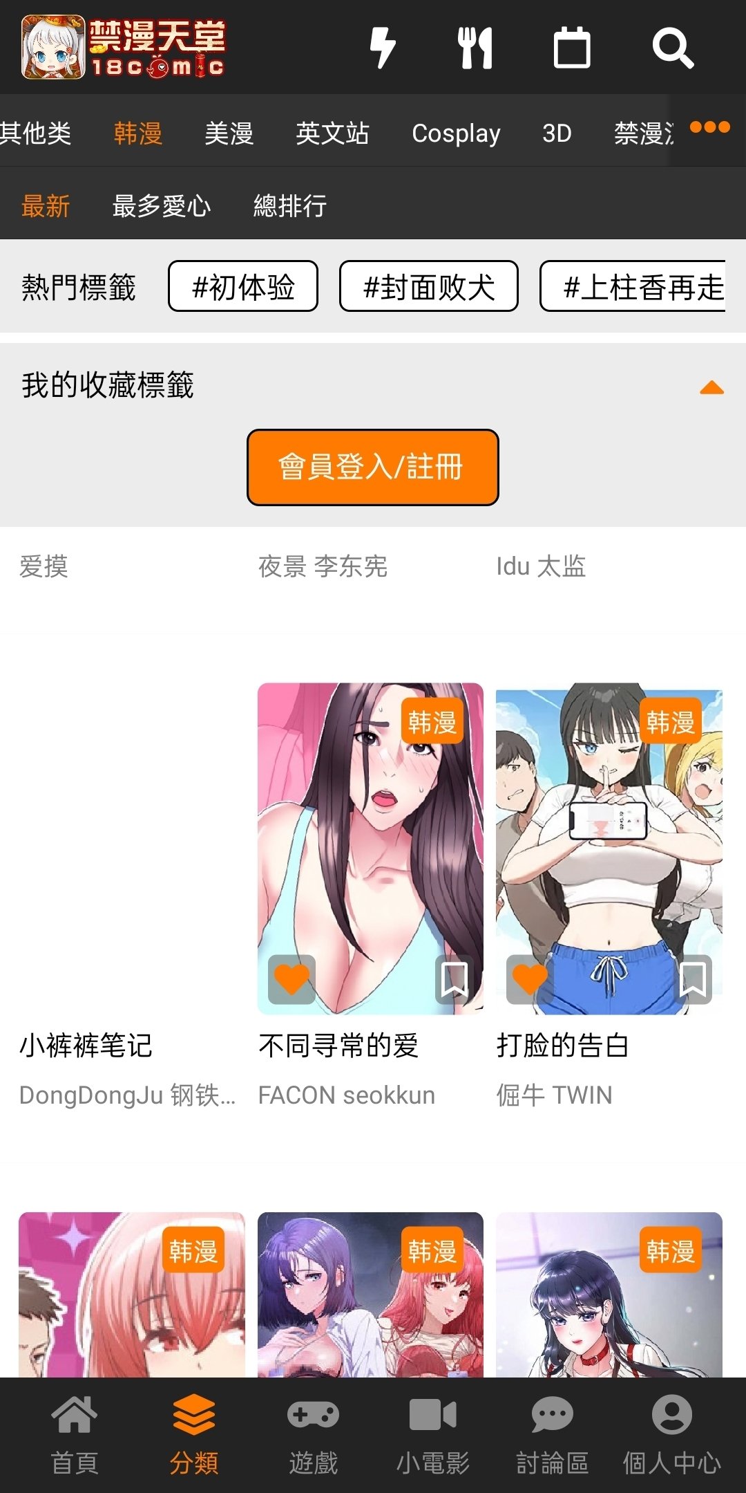 欲漫涩免费