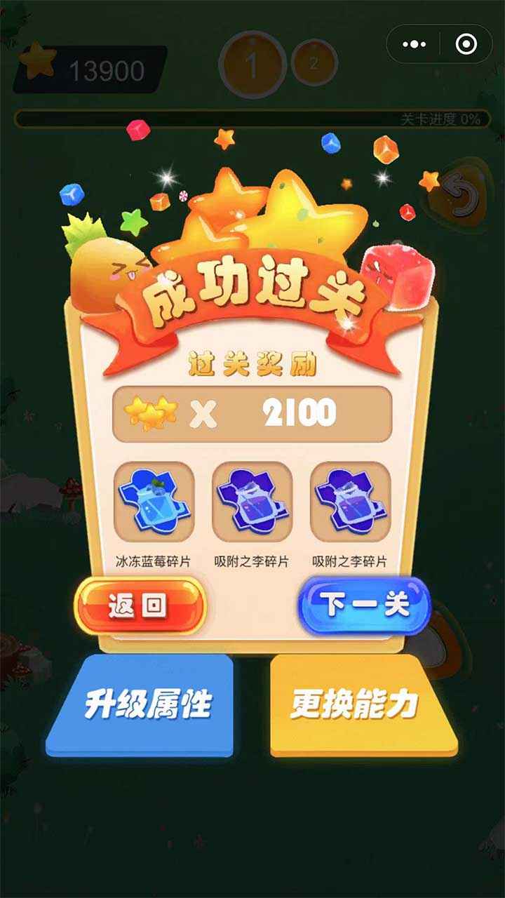 最强果冻红包版 最强果冻红包版