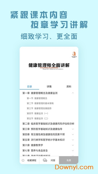 中创网校