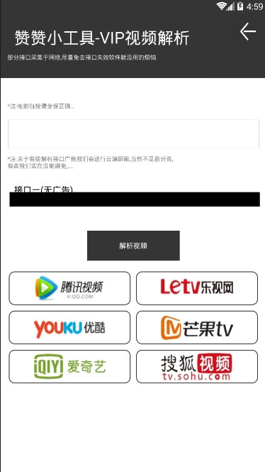 赞赞小工具