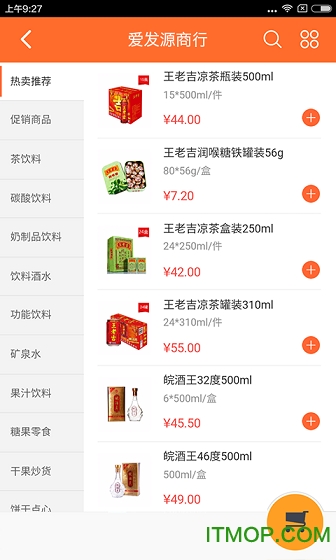 货圈全