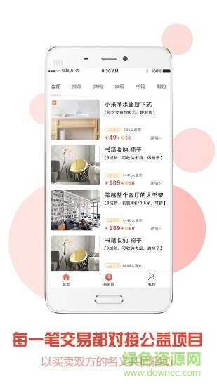公益大圣 公益大圣