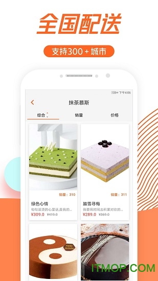 蛋糕网