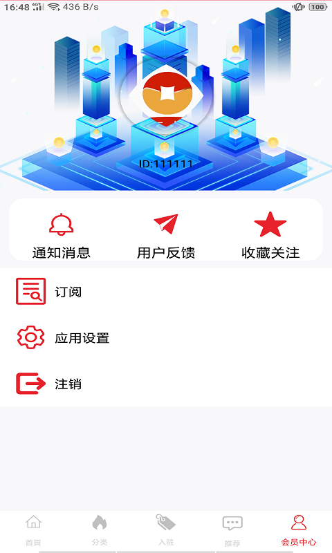 东证