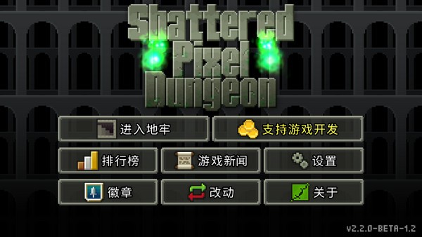Shattered Pixel Dungeon