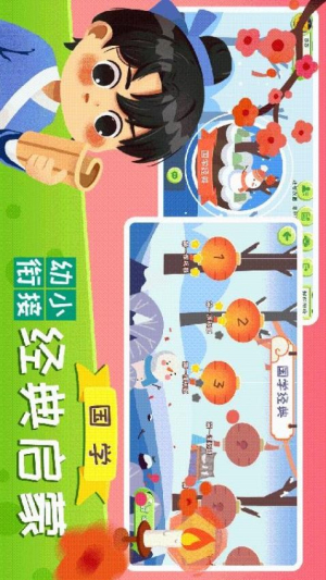 巧多幼小衔接