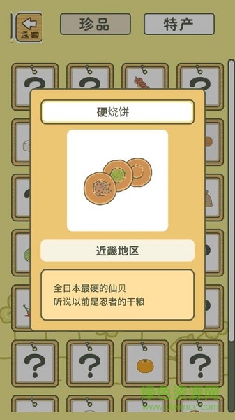 旅行青蛙中国之旅渠道服
