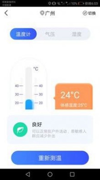 极速扫描宝app 最新版v1.5.1