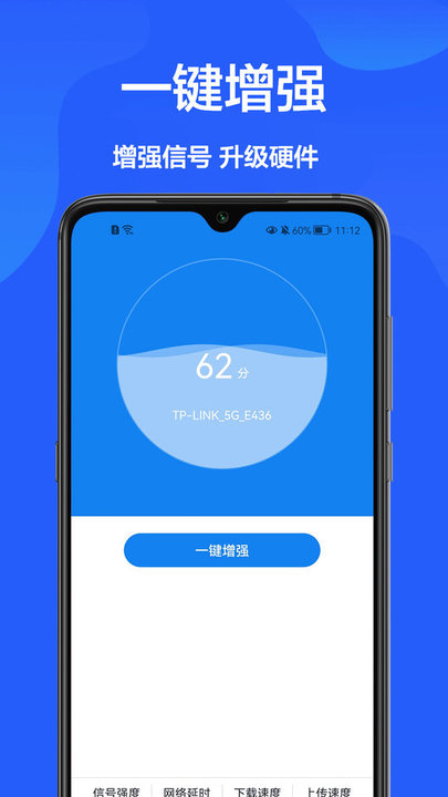 网速测试助手 网速测试助手