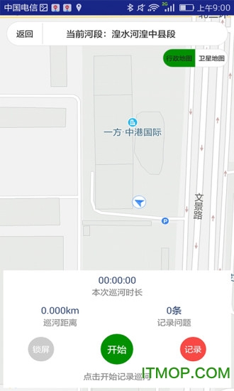 西宁市河长云