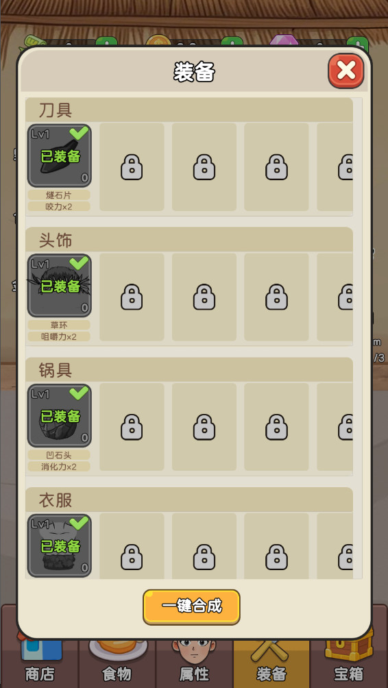 吃货进化论