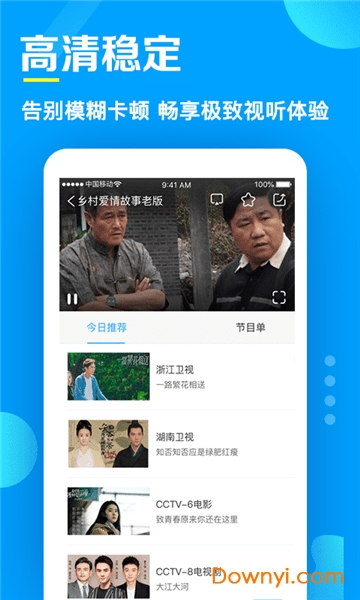 电视家3.0